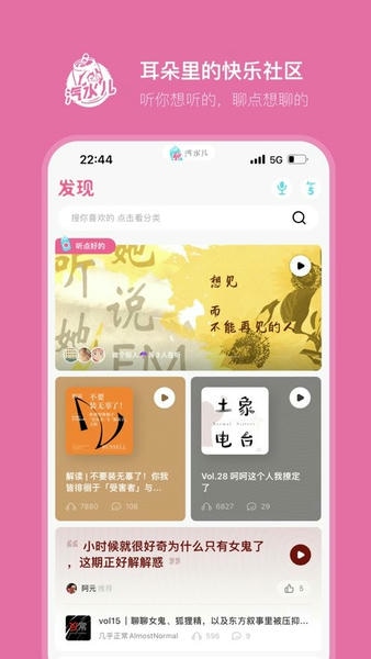 汽水儿播客官方版 v3.0.5 安卓版 0