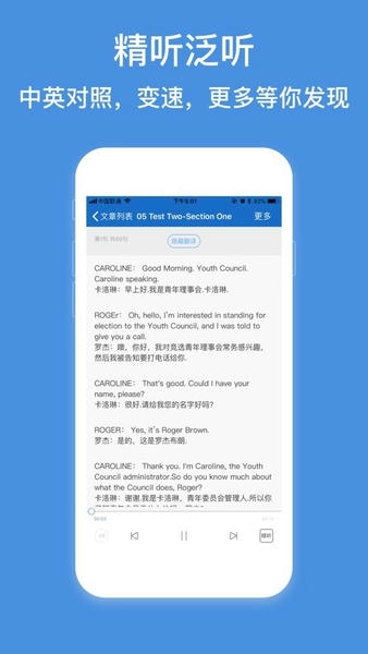 雅思听听看官方版 v1.0.6 安卓版 0