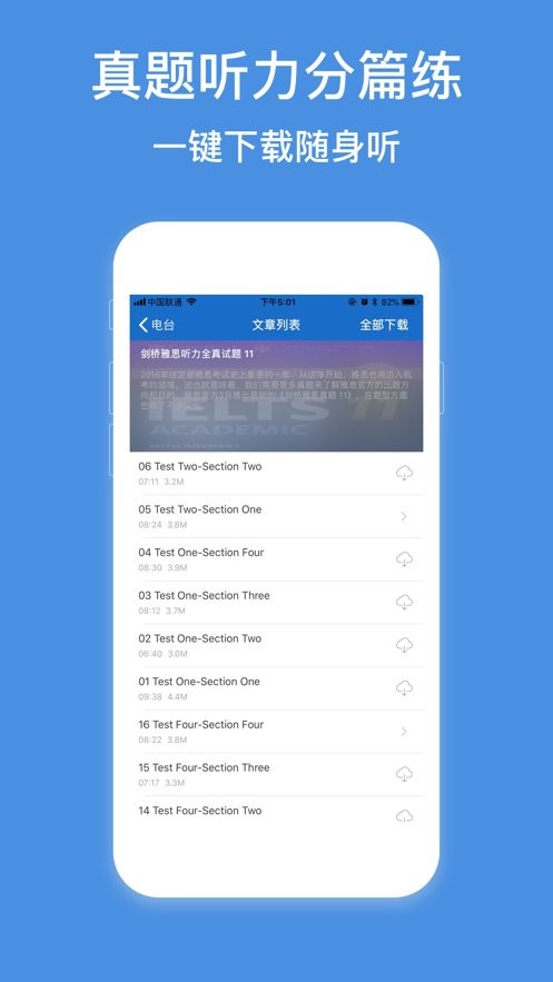 雅思听听看官方版 v1.0.6 安卓版 2