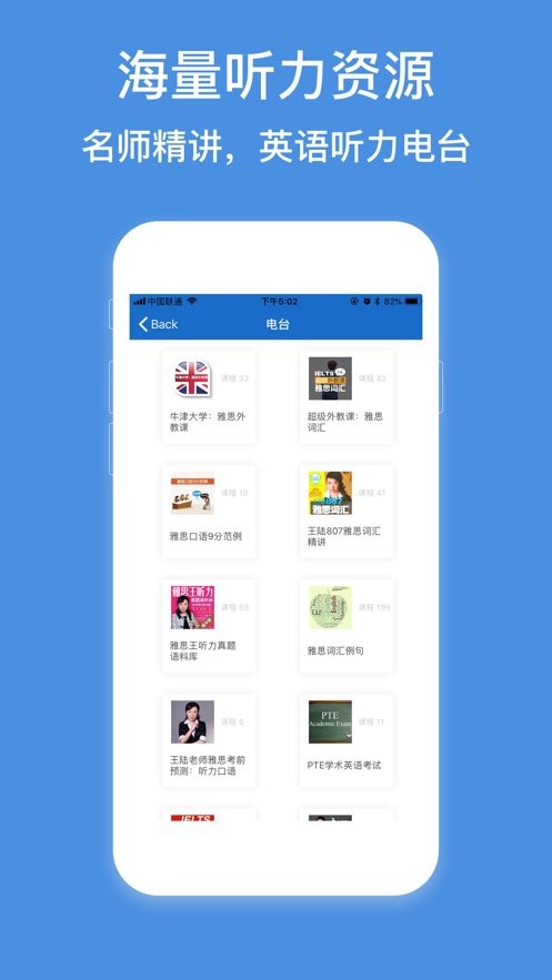 雅思听听看官方版 雅思听听看app下载
