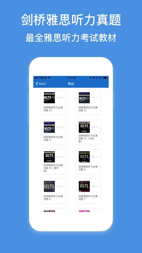 雅思听听看官方版 v1.0.6 安卓版 1