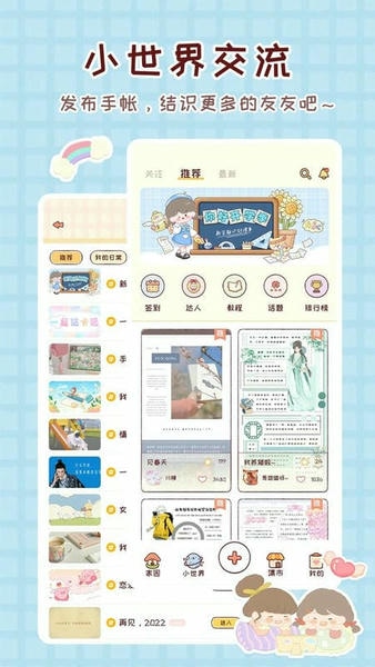 暖暖手帐软件 v1.8.4 安卓版 0