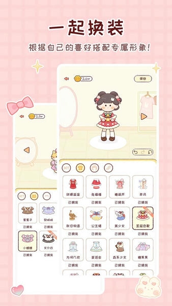 暖暖手账软件 暖暖手账最新版本