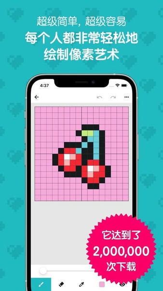 八位元画家官方版 v1.20.0 安卓中文版 0