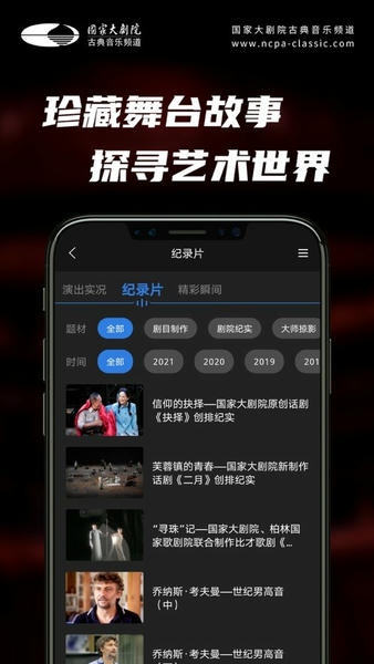 大剧院古典最新版 v3.3.6 安卓版 0