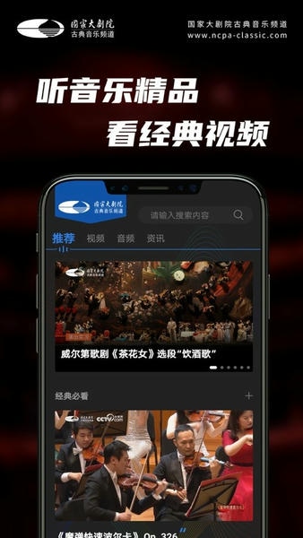 大剧院古典最新版 v3.3.6 安卓版 2