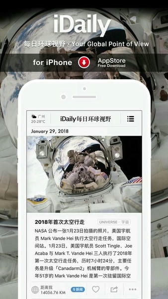 iDaily软件 v0.3.5 安卓版 2
