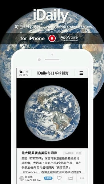iDaily软件 v0.3.5 安卓版 0