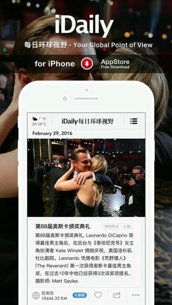 iDaily软件 v0.3.5 安卓版 1