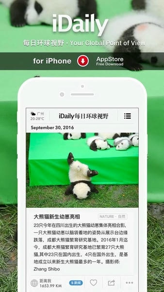 iDaily软件 iDaily官方版下载