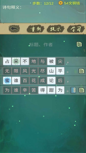 口袋诗词app v1.1 安卓版 0