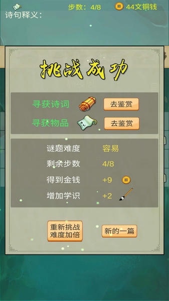 口袋诗词app v1.1 安卓版 2