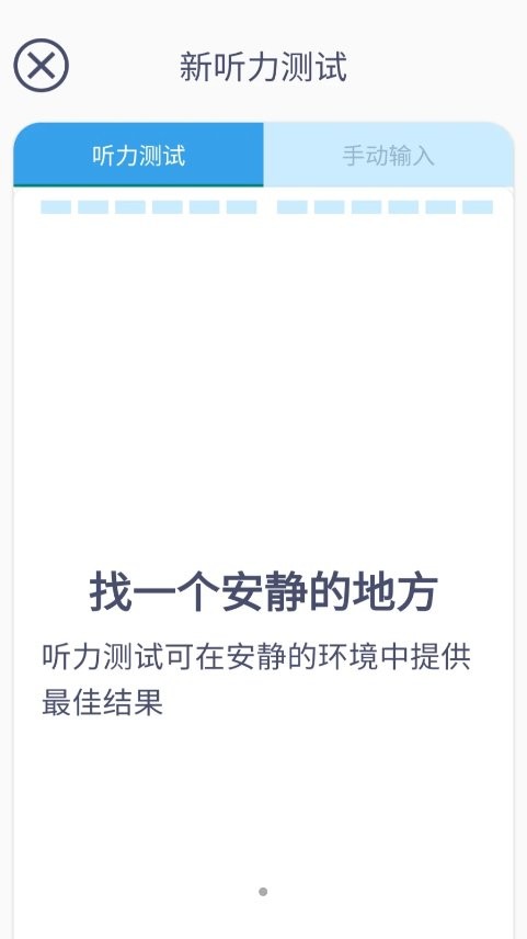 艾米助听app v1.0 安卓版 0