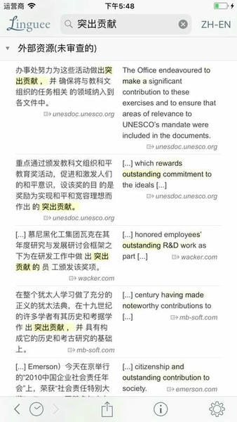 linguee词典 v1.3.0 安卓版 2