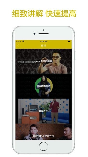 跟我学唱歌软件 v1.0 安卓版 0