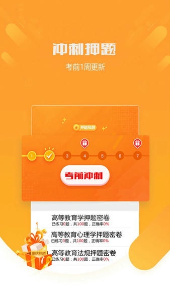 云题馆官方版 v32.2.8 安卓版 0