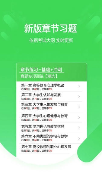 云题馆最新版 云题馆官方版