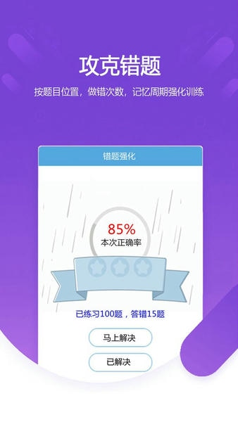 云题馆官方版 v32.2.8 安卓版 1