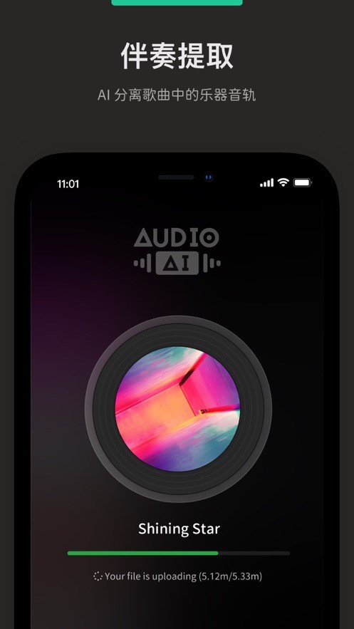 audio jam中文免费版 v3.8.3 安卓版 0