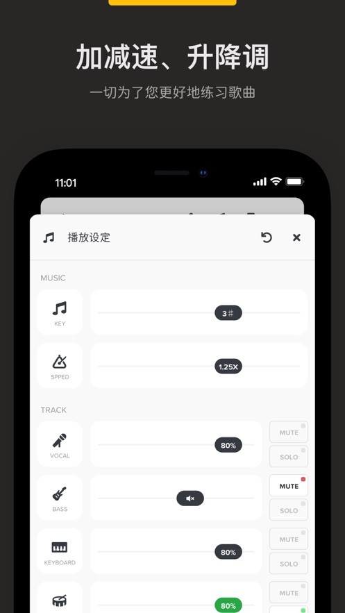 audio jam手机版 audio jam最新版下载