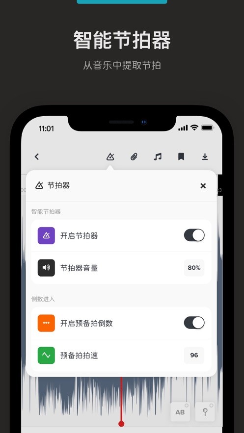 audio jam中文免费版 v3.8.3 安卓版 1
