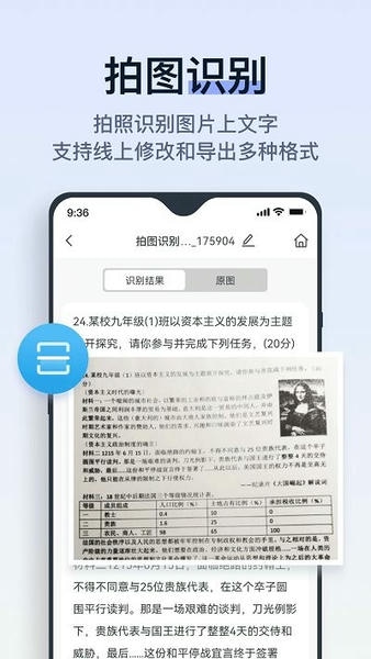 拍试卷app v2.9.0.0 安卓版 0