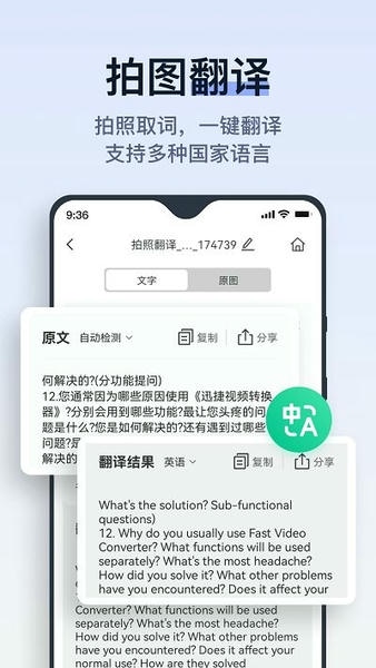 拍试卷去笔记软件