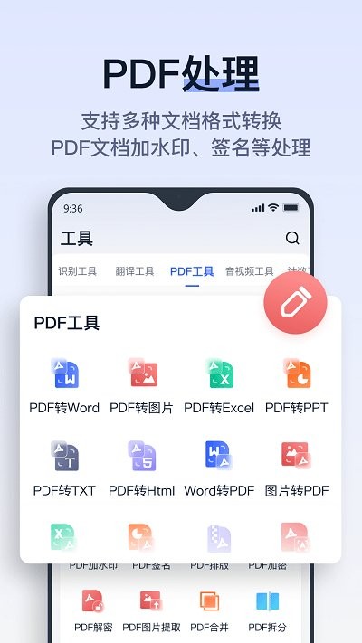 拍试卷app v2.9.0.0 安卓版 1