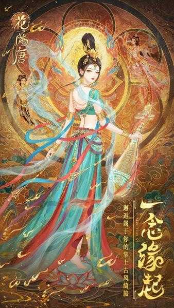 花满唐游戏最新版 v1.0.15.10 安卓版 1