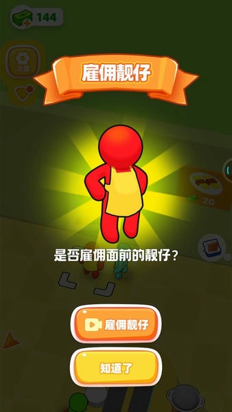 寿司一条龙官方版 v1.0.4 安卓版 2