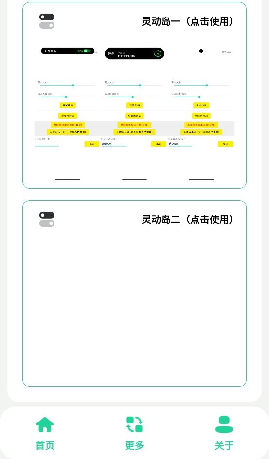 安卓仿IOS主题盒免费版 v2.0 安卓版 1