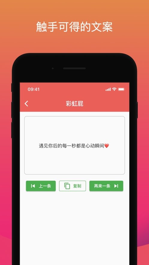 鲸落文案app v2.2.7 安卓版 0
