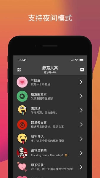 鲸落文案app 鲸落文案手机版下载