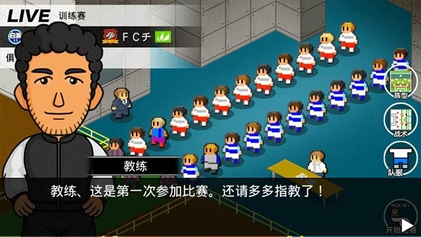 欢乐足球a中文版 v1.4.15 安卓版 0