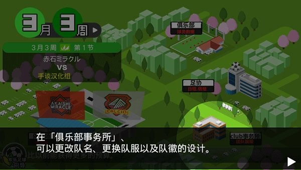 欢乐足球a中文版 欢乐足球a汉化版