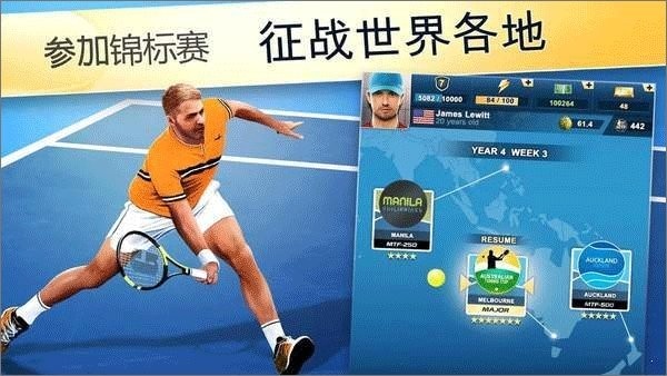头号种子网球经理2022 v2.56.1 安卓版 0