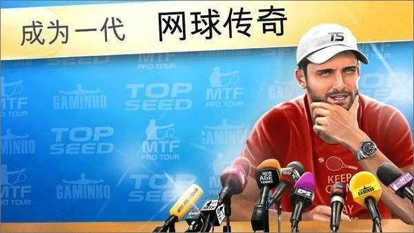 头号种子网球经理2022 v2.56.1 安卓版 1