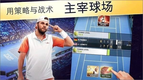头号种子网球经理游戏 头号种子网球经理2022