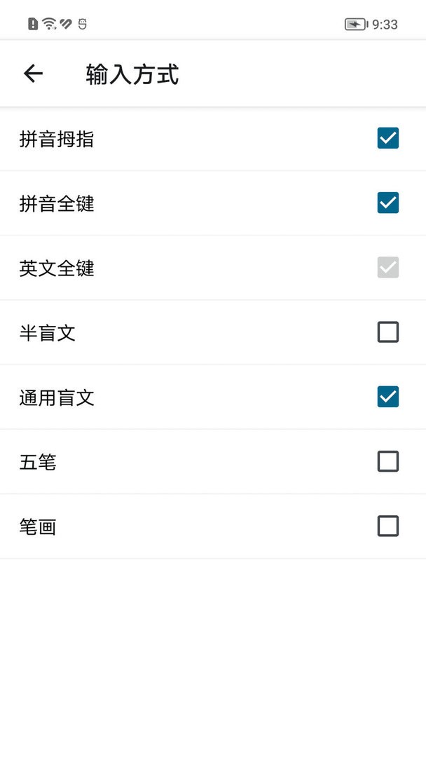 保益输入法最新版 保益输入法官方版