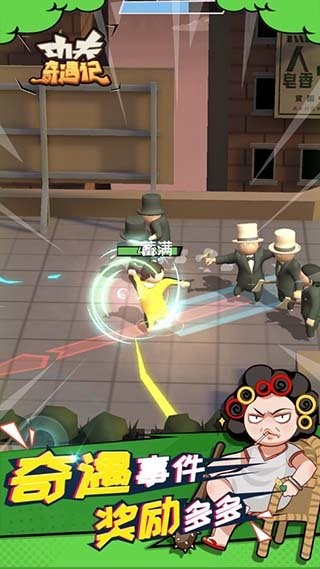 功夫奇遇记手游 v0.57.4 安卓版 1