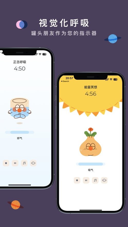 罐头冥想软件 v1.0.0 安卓版 0