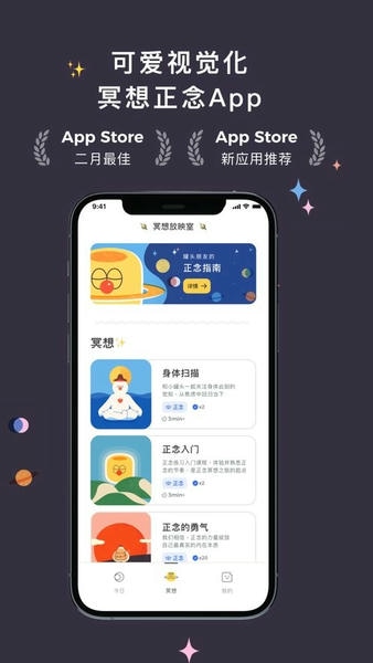 罐头冥想软件 罐头冥想app