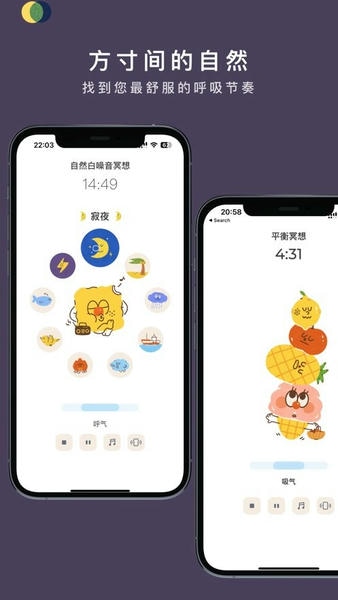 罐头冥想软件 v1.0.0 安卓版 2