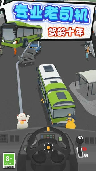 我开车很稳游戏 v1.1.0331 安卓版 2
