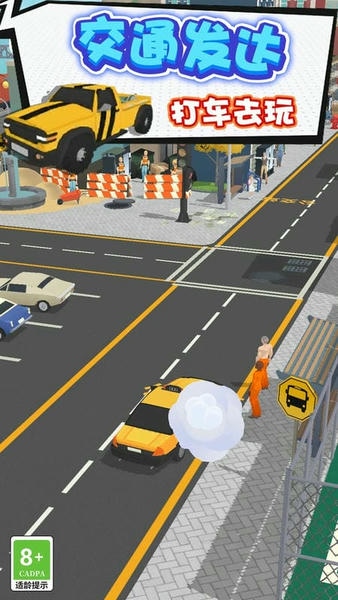 我开车很稳游戏 v1.1.0331 安卓版 1