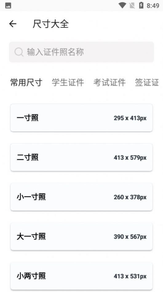 艾跳跳app v3.0.0 安卓版 0