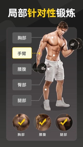 硬汗健身软件