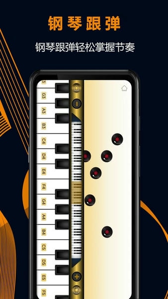 电子琴模拟器app v3.1.0 安卓版 0