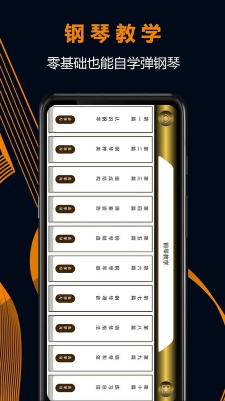电子琴模拟器app v3.1.0 安卓版 1