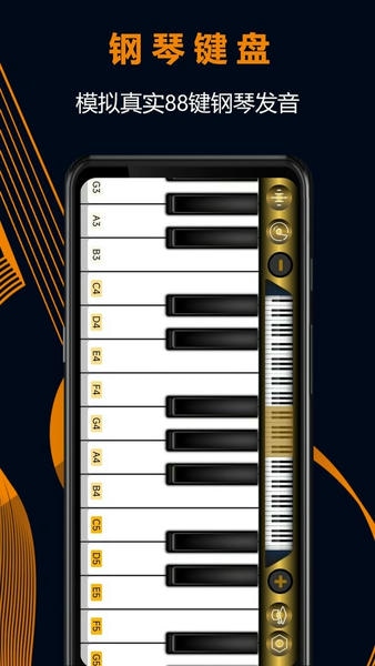 电子琴模拟器最新版 电子琴模拟器官方版